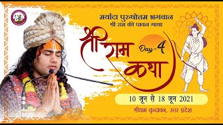Live | Shri Ram Katha | PP Shri Aniruddhacharya Ji Maharaj | Vrindavan, 13.06.2021-- Day - 4
