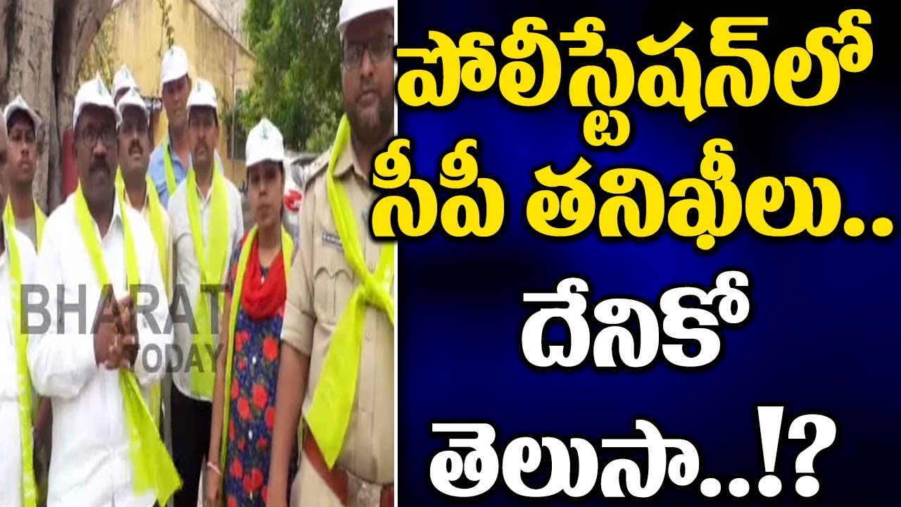 Ramagundam Police Commissioner Inspects Police Station | Plants Sapling | Mancherial
