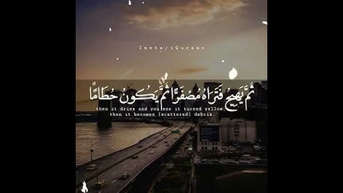 صوت جميل جدا -سورة الحديد(اعلموا أنما الحياة الدنيا لعب ولهو)Book Of Allah The Quran Surat Al-Hadid)