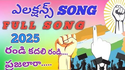Elections SARPANCH  || FULL SONG || motivational song 