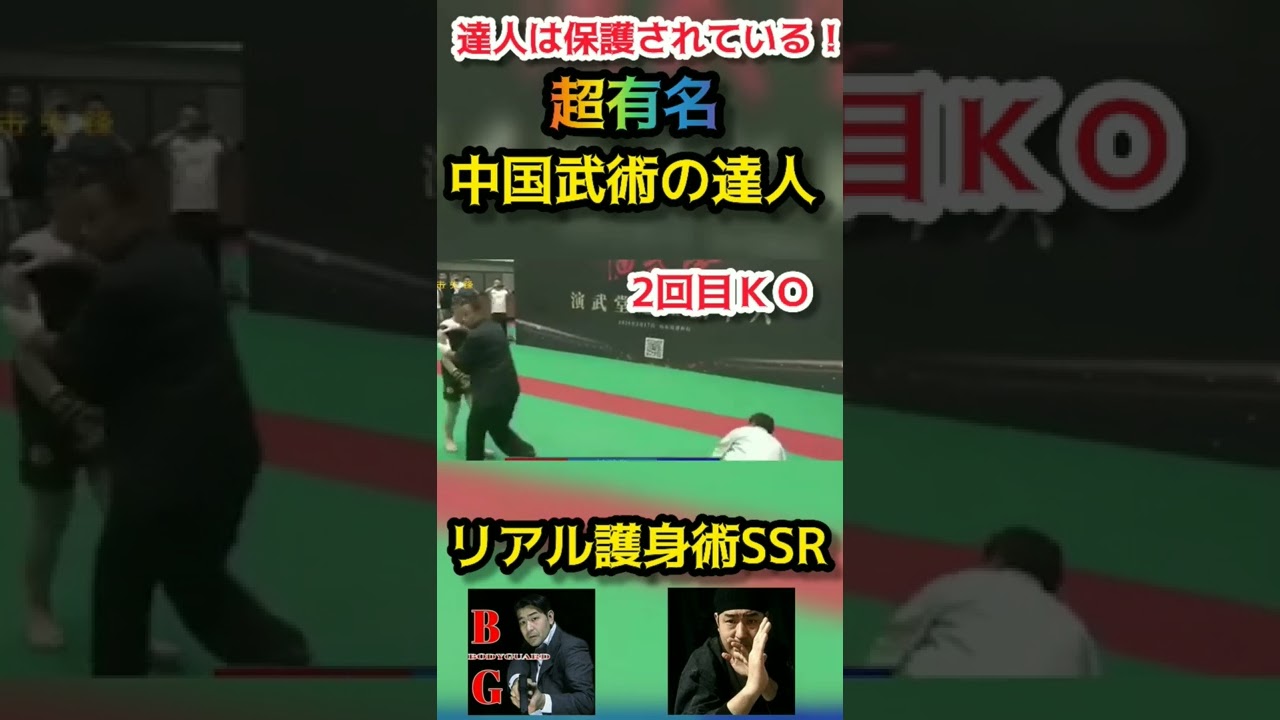 中国拳法 古武術 合気道の達人は試合でボコボコになった現実 ムエタイのブログ Muay Thai S Blog