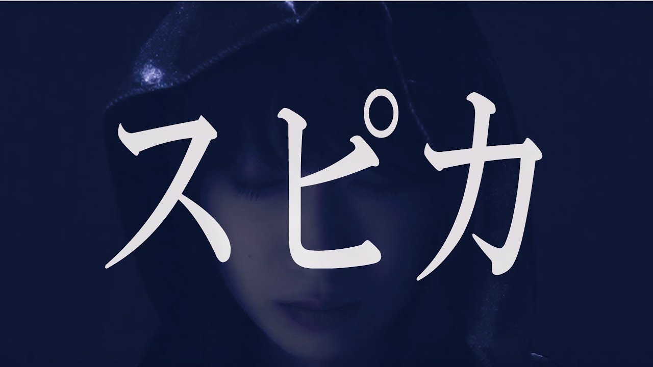MV】スピカ by toro from miDAL - YouTube
