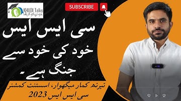 Teerath Kumar Meghwar | Assistant Commissioner | CSS 2023 | Khudi Talks