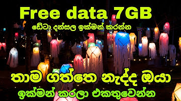 free data 7gb sinhala | වෙසක් ඩේටා දන්සල මෙන්න | data dansala 2022