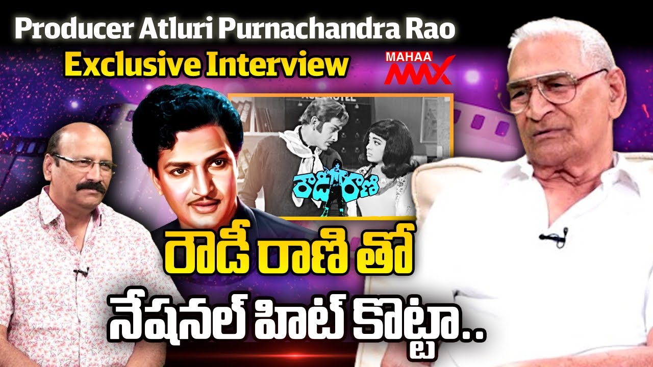 రౌడీ రాణి తో నేషనల్ హిట్ కొట్టా | Atluri Purnachandra Rao Exclusive ...