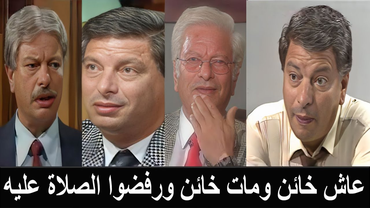 عادل أمين اخفى حقيقته عن عائلته وعندما اكتشفوا ديانته الحقيقية رفضوا دفنه في مقابر المسلمين