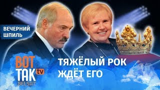Александр Григорьевич сменит профессию / Вечерний шпиль