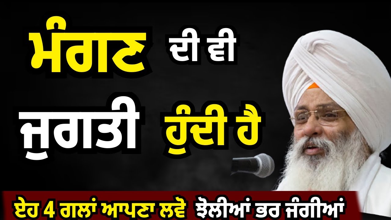 Bhai Guriqbal Singh Ji Katha 2025 | Guriqbal SIngh Ji | #bhaiguriqbalsinghji #guriqbalsinghji