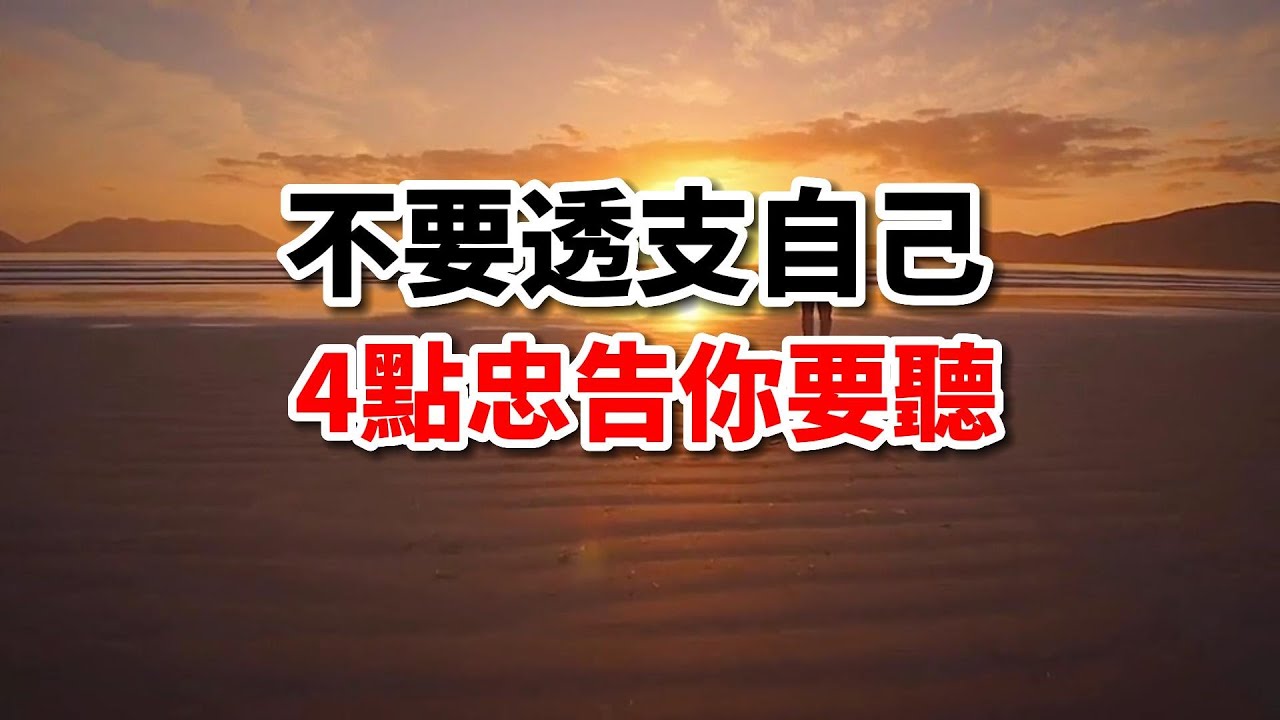 「出門遇三事，必定惹災禍」，老祖宗的忠告，是哪三件事？