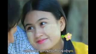 Ma Naw - Kyar Phyu (မေနာ - ၾကာျဖဴ)