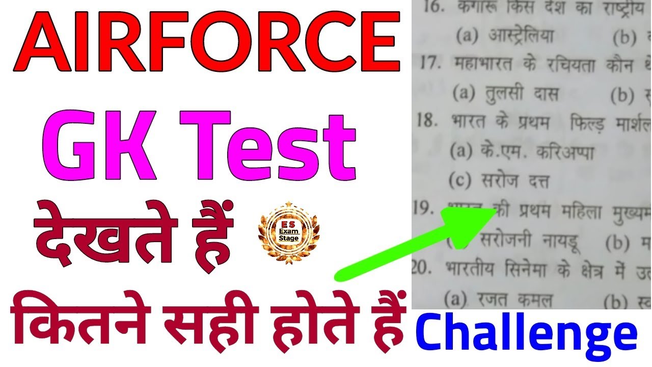 Airforce Airman GK for GroupY,X Y 2019