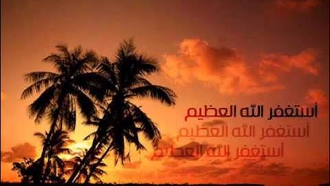 أواخر سورة آل عمرآن ,, للشيخ شيخ أبو بكر الشاطري