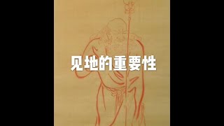 201302 见地的重要性20407