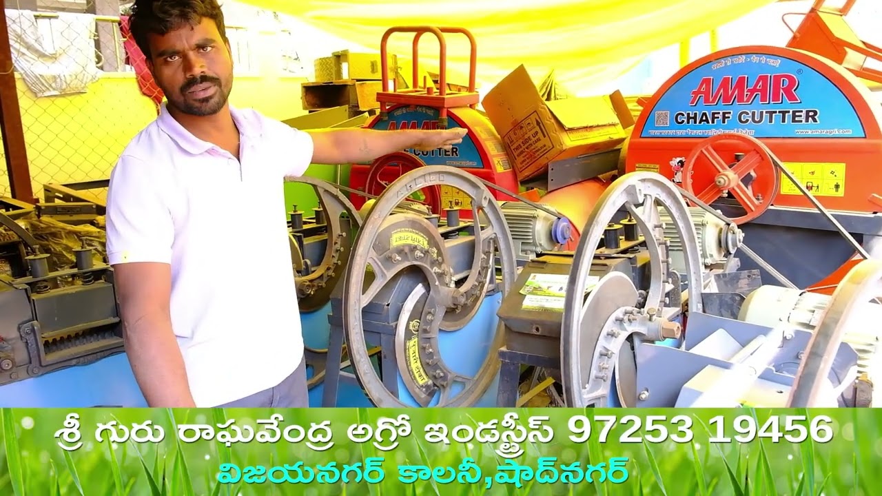 Chuff cutters | Sri Guru Raghavendra Agro Shadnagar | #chaffcutter #solarfencing #grasscutting