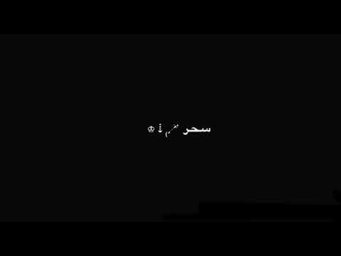 كريم الأحمر زيزوالأحمر يا ويلي اللابس أسود حالات واتساب شاشة سوداء جديد 2021