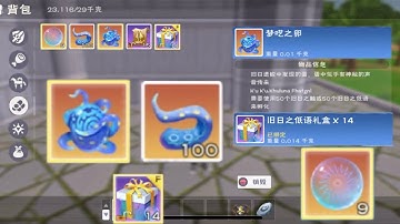 Utopia Origin | 🐙🥚🐙 Mở Hộp Và Mua Trứng Bạch Tuộc - 抽禮盒與收章魚蛋 🐙🥚🐙 | 烏托邦起源 #562