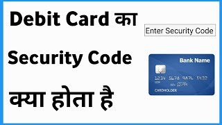 Debit Card Security Code | What Is Security Code On Debit Card