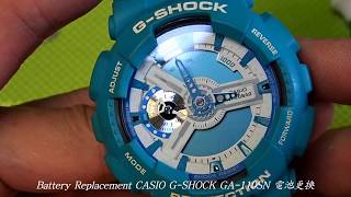 Battery Replacement CASIO G-SHOCK GA-110SN 電池更換