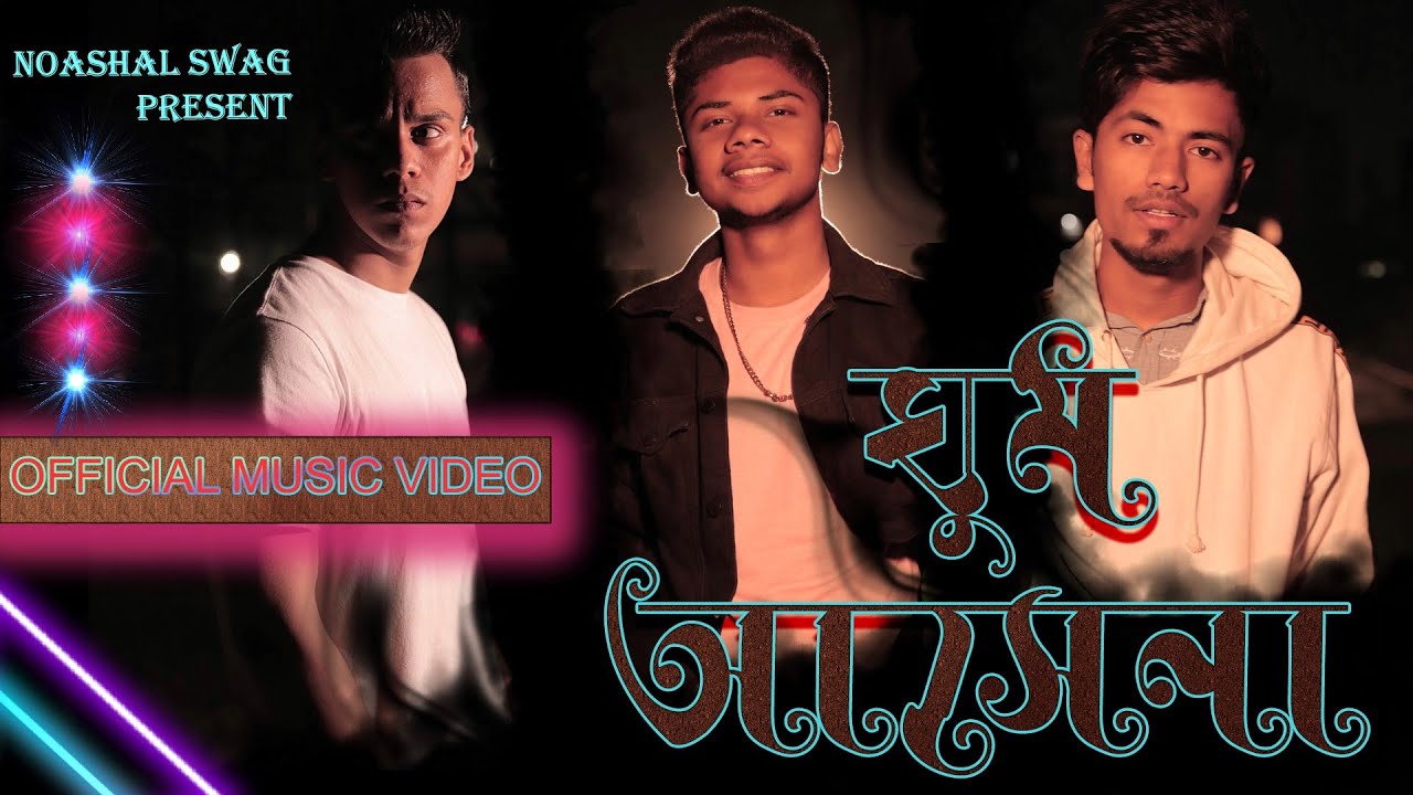 Ghum Ashena     Official Music Video  Bangla New Song  Noashal Swag  2021