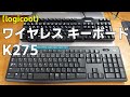 【logicool】ワイヤレス キーボード K275