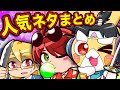 総集編 人気ネタてんこもり15選 アニメ マンガ 総集編 人気ネタてんこもり15選 アニメ マンガ