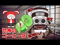 コント カフェの店員がカプチーノ アサシーノだったww マイッキー声真似 まいぜん Maizen アニメ コント カフェの店員がカプチーノ アサシーノだったww マイッキー声真似 まいぜん Maizen アニメ