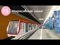 "До Косино и обратно" Некрасовская линия ММ на 81-765/766/767 "Москва" - Trainz 2012