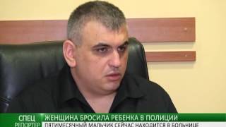 Нет денег на содержание: женщина бросила своего пятимесячного сына в отделении полиции