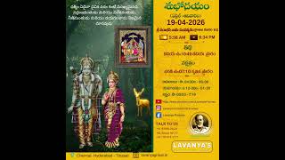 Lord ramulavaru .....#god #morningpooja #tirupati