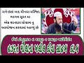 Live darse hadees molana khalil ahmed sahab diwa minara masjid surat