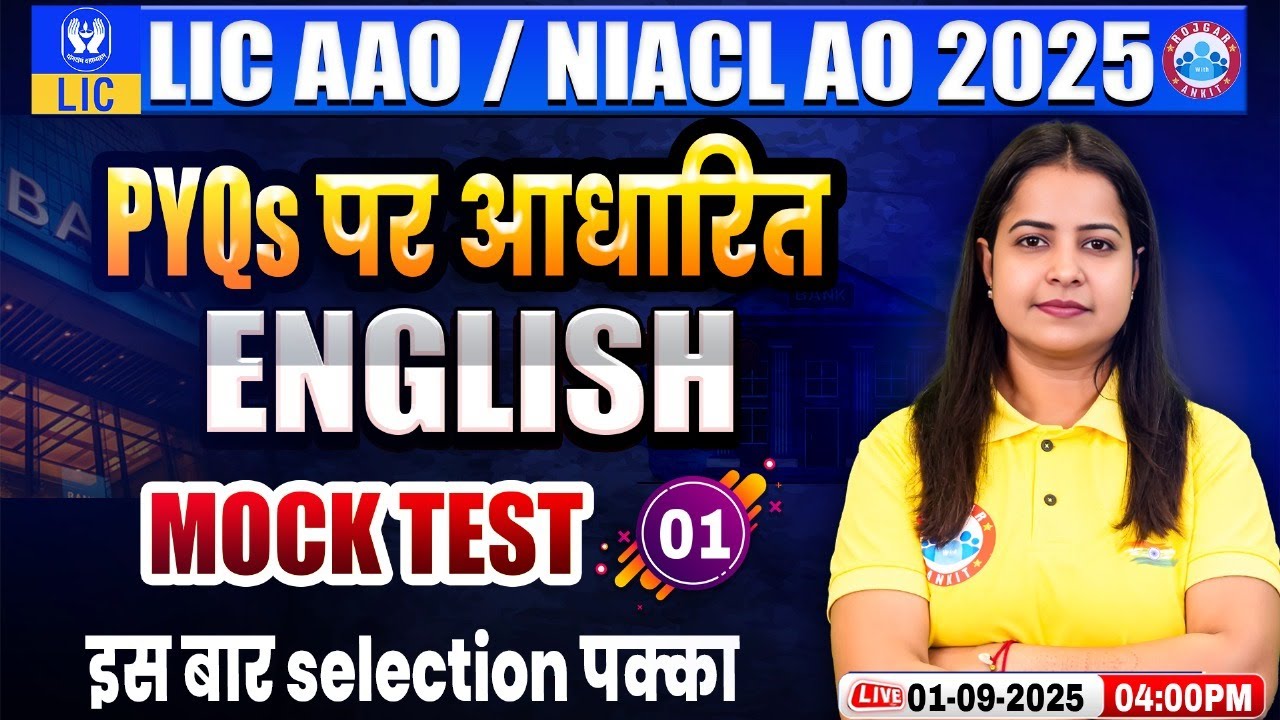 LIC AAO English Classes | NIACL AO English Expected Paper | Lic English Mock Test 01 | Kiran Ma'am