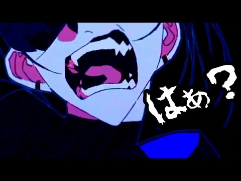 【うっせぇわ】adoさん＋歌い手15人の『はぁ？うっせぇわ集』