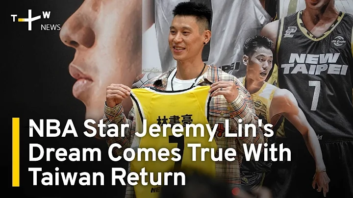 NBA Star Jeremy Lin's Dream Comes True With Taiwan Return | TaiwanPlus News - DayDayNews