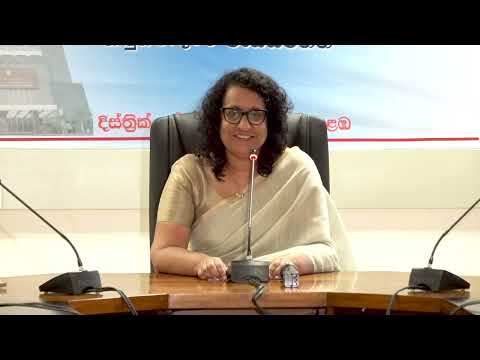 අග්‍රාමාත්‍ය හරිනි අමරසූරිය මැතිනියගේ අදහස් | කොළඹ දිස්ත්‍රික් ලේකම් කාර්යාලයේ විද්‍යුත් ගෙවීම්...