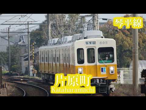 初音ミクと亞北ネルが「ハウトゥー世界征服」の曲で琴電の駅名を歌います。