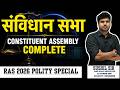 Constituent Assembly Explained Simply | संविधान सभा आसान भाषा में #RAS PRE 2026