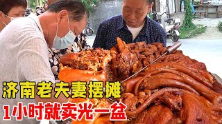 Старая пара в Цзинане продает Luwei в киосках, и один горшок будет распродан более чем за 10 000 ча
