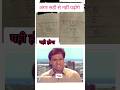 मगन से पड़ने के बाद ये हाल #music #song  #cover #bollywood #chsl #gk #tricksgkadda #history #maths