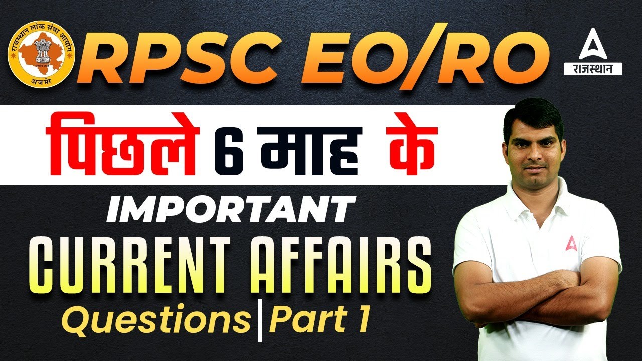 EO RO Current affairs 2023 | पिछले 6 Month Rajasthan Current Affairs ...