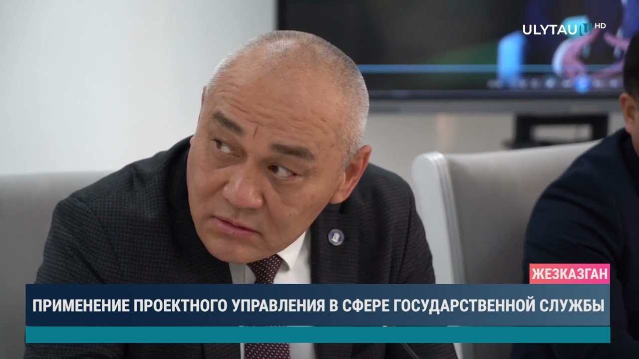 Применение проектного управления в сфере государственной службы