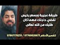 بسعر رخيص طريقة عجيبة تقضي حاجتك مهما كان طلبك من الله تعالى 