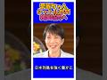 早苗ちゃんシャトル外交韓国訪問へ #shorts #高市早苗