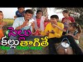 Cell kallu thagithe | Ultimate village comedy | Creative Thinks