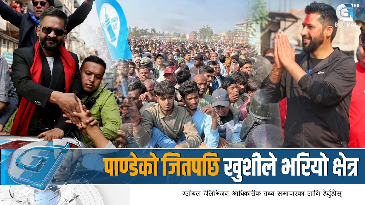 रास्वपाको जितमा जनताको उत्साह, विजयीउत्सव मनाउन तयार | Global Report