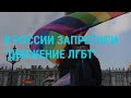 Запрет ЛГБТ в России. Теракт в Иерусалиме. Пожар в Алматы | ГЛАВНОЕ