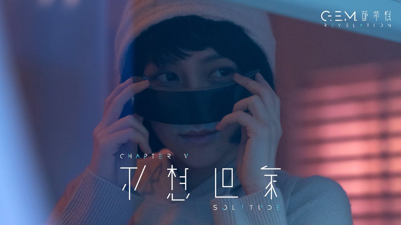 不想回家 - SOLITUDE