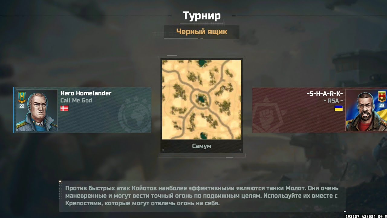 Потный бой в туре против Шарка