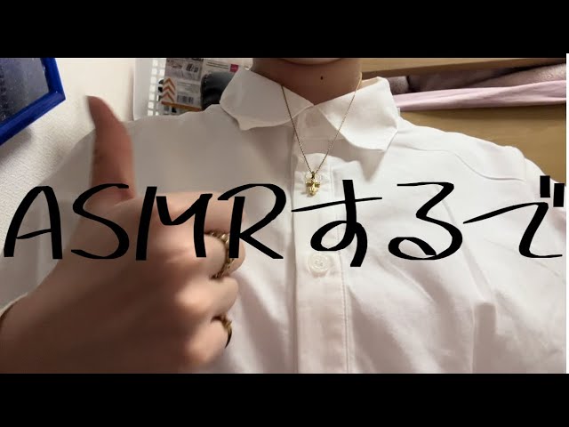 【ASMR】1分間の雑ASMR タッピング