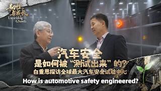 How is automotive safety engineered? UnyieldingGrowth