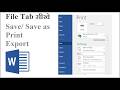 File Tab Work in Word